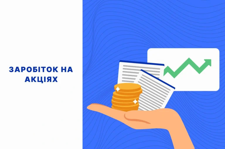 фондовий ринок