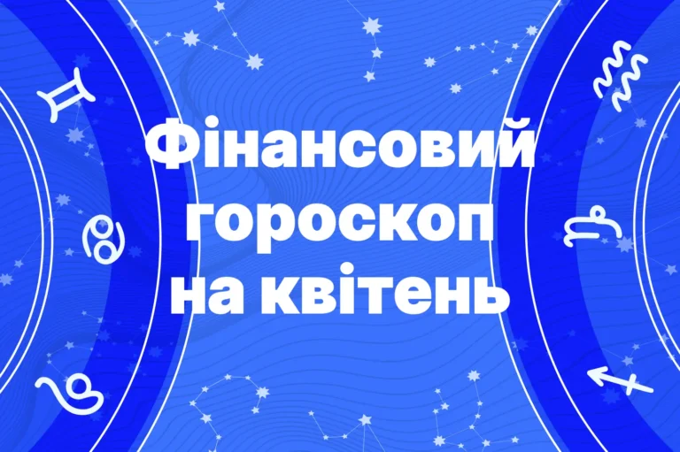 finansovyi_horoskop