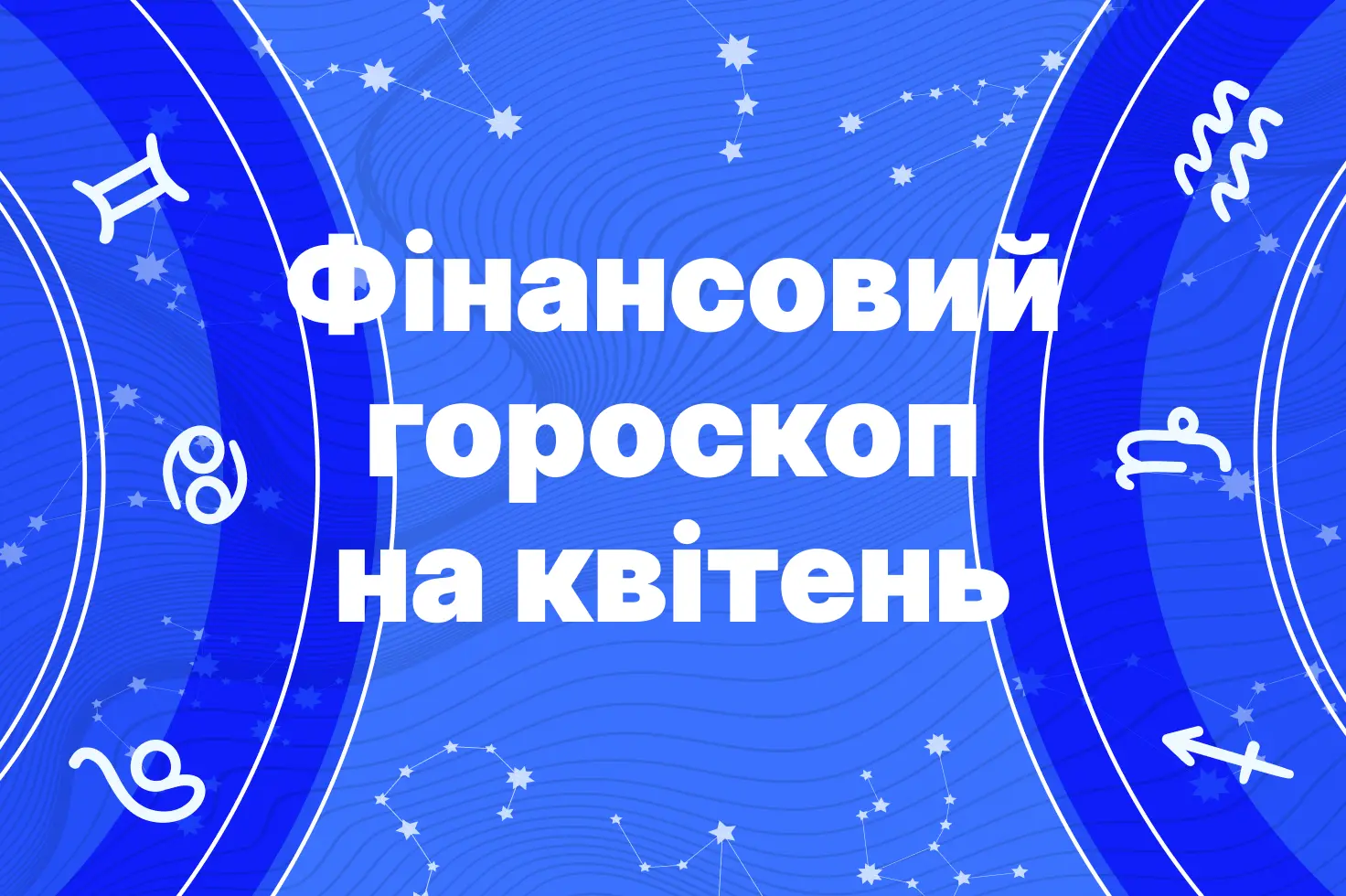 finansovyi_horoskop