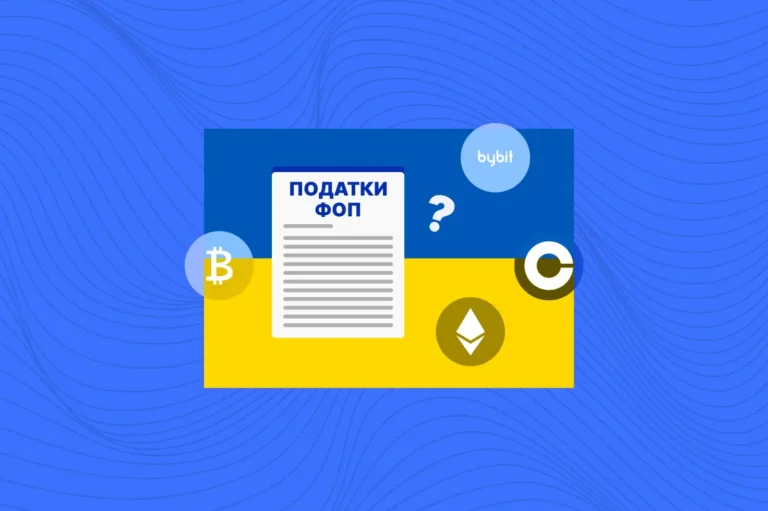 легалізація криптовалюти