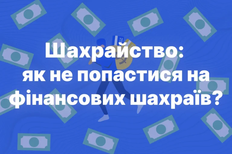 shakhraistvo_v_interneti