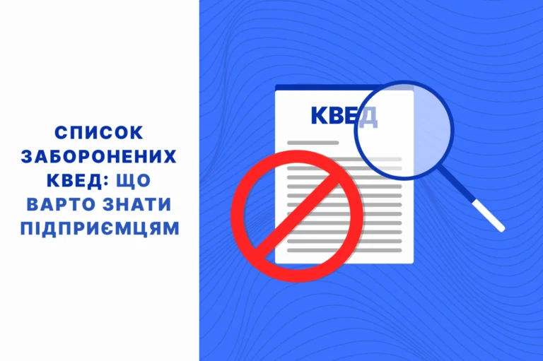 список заборонених квед